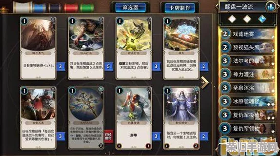 秘境对决：深入探索多彩卡组策略差异与战术应用