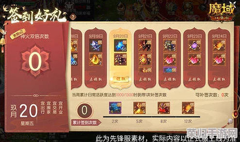 百万魔石盛宴重启，指尖轻触《魔域口袋版》签到即享豪礼回馈！