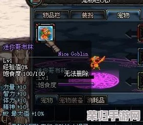 《地下城与勇士》（DNF）尊享版：揭秘当前最炙手可热的至尊宠物身份及其独特魅力！
