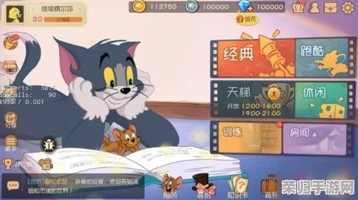 猫鼠智斗：解锁杰瑞阵营致胜策略，玩转猫和老鼠手游新境界
