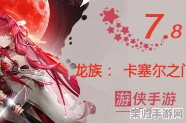 探索龙族世界：卡塞尔之门独特抽卡策略与概率奥秘深度剖析