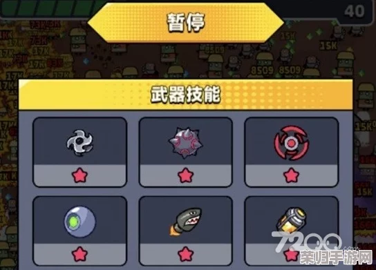 弹壳特攻队：终极技能合成策略指南，最新规则深度剖析与高效组合技巧