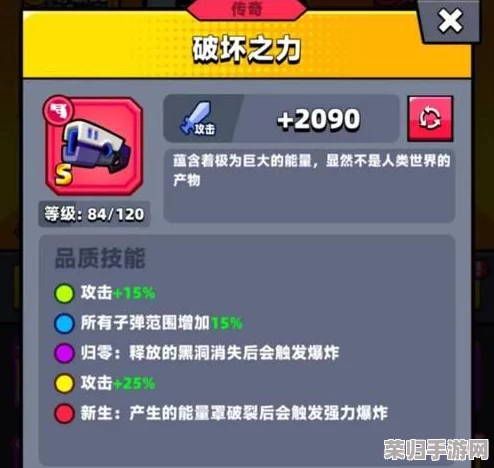 弹壳特攻队：终极技能合成策略指南，最新规则深度剖析与高效组合技巧
