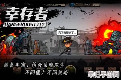 幸存者危城生存指南：全面搜寻与互动策略，揭秘隐藏NPC位置