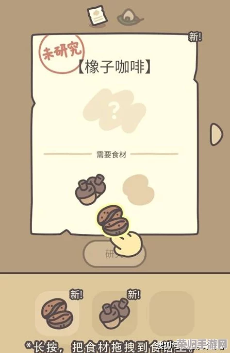 橡子屋新手进阶宝典：高效策略助你速集珍稀松果，轻松解锁游戏新篇章