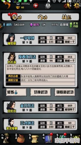《江湖风云录》速通秘籍：高效获取封无形剑意，华山之巅快速刷取攻略