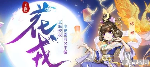 花戎手游策略指南：平民玩家专属，打造最强阵容搭配秘籍与推荐