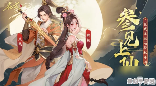 花戎手游策略指南:平民玩家专属,打造最强阵容搭配秘籍与推荐 花戎手游策略指南:平民玩家专属,打造最强阵容搭配秘籍与推荐