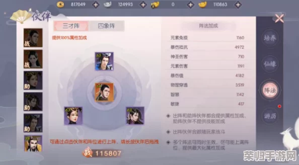 花戎手游策略指南:平民玩家专属,打造最强阵容搭配秘籍与推荐 花戎手游策略指南:平民玩家专属,打造最强阵容搭配秘籍与推荐