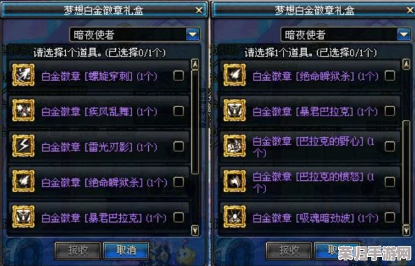 DNF平民玩家白金徽章获取全攻略：低成本高效能，助你战力飙升