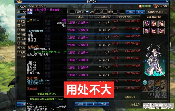 DNF平民玩家白金徽章获取全攻略：低成本高效能，助你战力飙升
