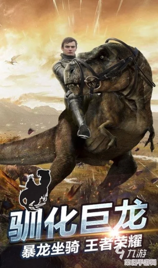 2024年必玩！精选热门恐龙题材手游大赏，免费畅玩最炫酷史前巨兽冒险合集