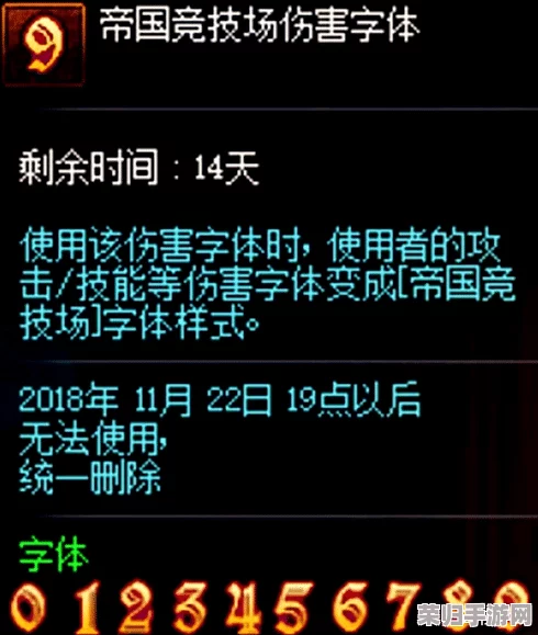 探索DNF原生战斗美学：揭秘官方默认伤害字体背后的设计哲学与独特魅力