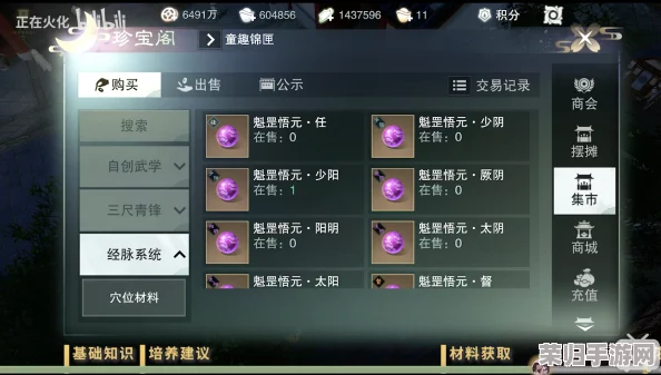 《江湖如梦》探索：独家揭秘紫晶高效获取策略与珍稀收集路径
