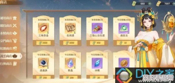 《江湖如梦》探索：独家揭秘紫晶高效获取策略与珍稀收集路径
