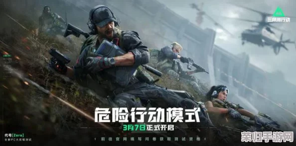 《三角洲行动》精英战术指南：精选武器搭配，打造你的战场制胜之道