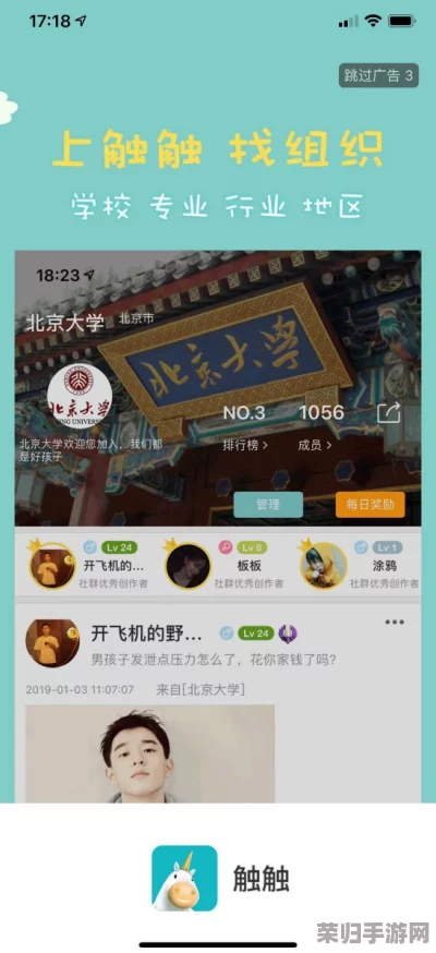 《一梦江湖》深度社交指南：快速传送至好友身旁，及高效添加挚友的详细步骤