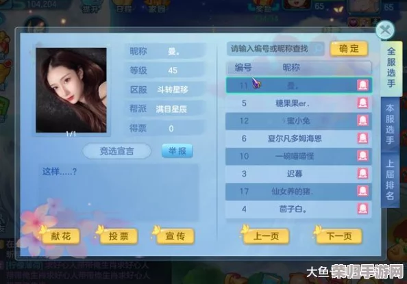《一梦江湖》深度社交指南：快速传送至好友身旁，及高效添加挚友的详细步骤