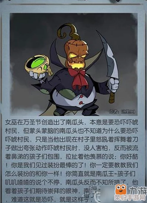 月圆盛宴下，南瓜先生智斗BOSS：独家打法策略与技巧深度指南