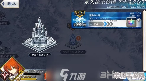 FGO2.1雅嘎·莫斯科深度探索:永久冻土帝国自由关卡配置全攻略与战术优化 FGO2.1雅嘎·莫斯科深度探索:永久冻土帝国自由关卡配置全攻略与战术优化