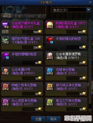 DNF春节庆典：精选最佳守护珠搭配攻略，助你战力飙升迎新春！