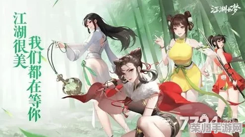 独家揭秘：江湖如梦游戏全系列兑换码宝藏合集，尊享福利一网打尽！
