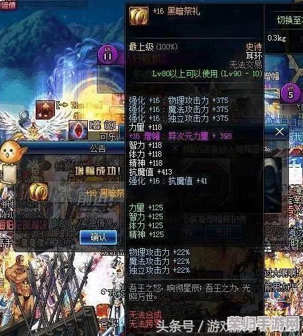 地下城与勇士：全面对比，探索最佳史诗耳环之选——属性、搭配与实战效能深度剖析