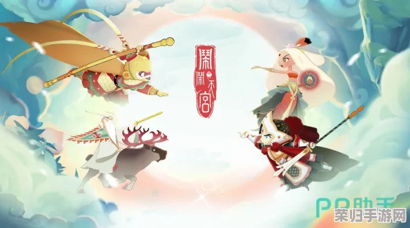 《闹闹天宫2》万众瞩目公测日期揭晓：探索新仙界之旅即将启程，敬请期待！