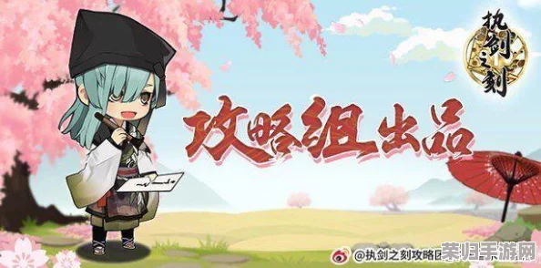 执剑之刻中饭团高效运用策略：解锁资源最大化利用技巧与实战指南