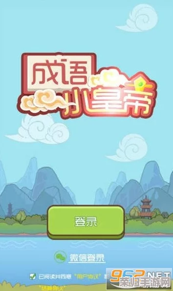 2024年创意无限：探索趣味横生的成语接龙游戏新玩法与精选集锦