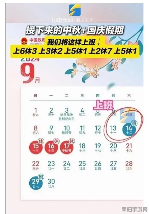 2024王者荣耀中秋庆典：独家揭秘限定皮肤免费盛宴，全名单抢先看！