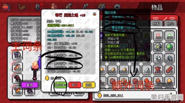 掌握像素冒险世界：高效刷词条策略与技巧全攻略