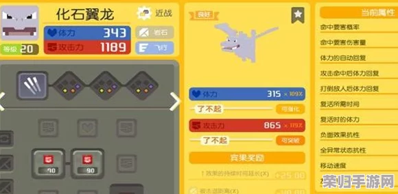 全面剖析宝可梦大探险：化石翼龙战力评估与高效探险策略指南