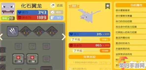 全面剖析宝可梦大探险：化石翼龙战力评估与高效探险策略指南