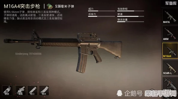 萤火突击SS2赛季震撼登场：解锁全新战场利器——M16A4突击步枪，精准制敌新选择！