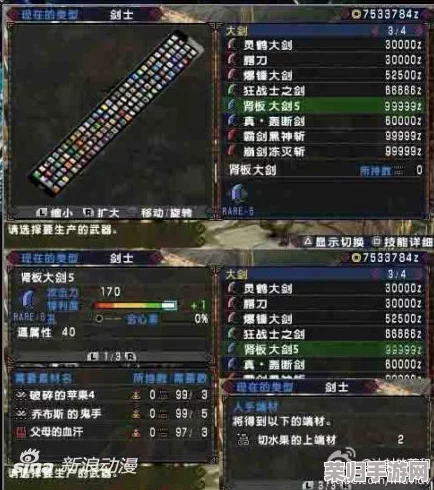 探寻《怪物猎人》系列中麻片武器的独特魅力与实战应用:X代专属解析篇 探寻《怪物猎人》系列中麻片武器的独特魅力与实战应用:X代专属解析篇
