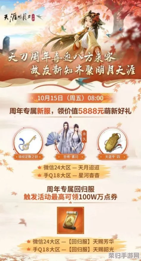 《天涯明月刀》手游震撼更新：突破百级大关，全新等级上限100级即将解锁武侠新纪元！