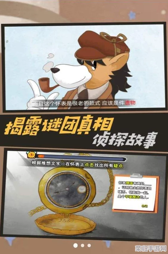 猫鼠智斗新境界：脑洞大侦探全关卡揭秘与策略指南