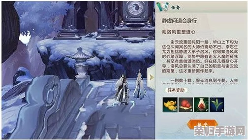 《剑网3指尖江湖》静虚峰上问道深，纯阳弟子合身行任务全攻略：步步为营解锁武学奥秘