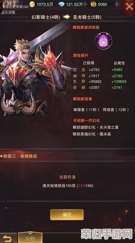 卢卡斯荣耀征途：PVP顶尖战术'守护切'进阶实战策略全解，精英之路引领新王者时代