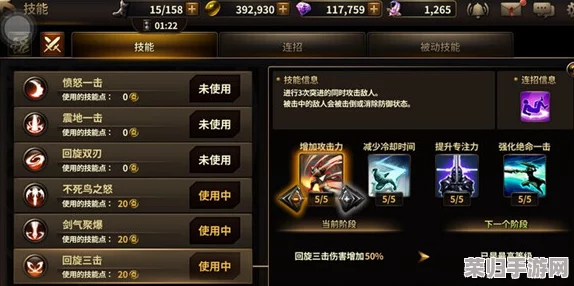 卢卡斯荣耀征途：PVP顶尖战术'守护切'进阶实战策略全解，精英之路引领新王者时代