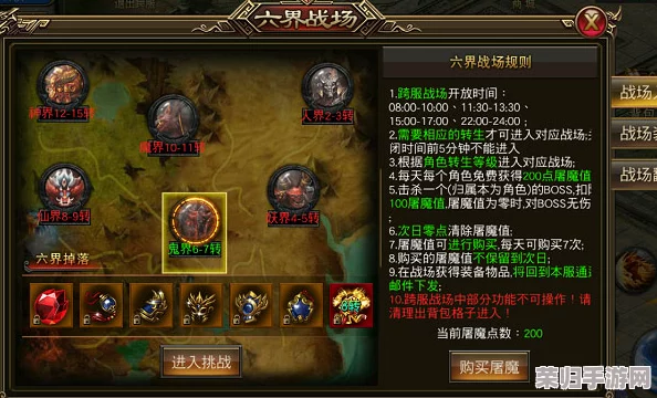 圣域传奇：精研装备奥秘，策略搭配铸就巅峰战力攻略