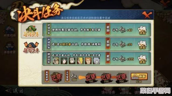 火影忍者手游：9月13日智慧挑战，每日答题解锁新忍术知识盛宴！