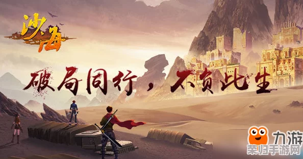 逆水寒手游：解锁幽海迷梦奇幻之旅，全面攻略揭秘卡片收集奥秘与探秘技巧