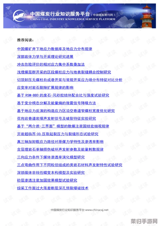2024白荆回廊角色强度风向标：最新节奏排行榜权威解读，引领玩家策略新潮流
