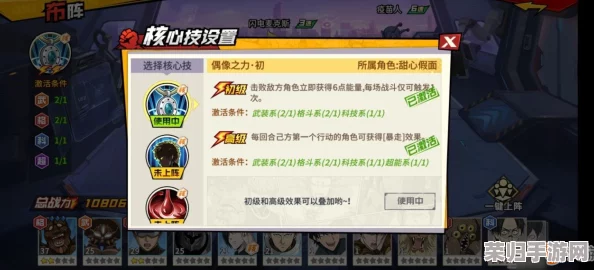一拳超人：正义执行策略进化，从前期阵容精构到后期最强战力搭配指南