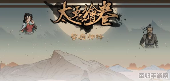《以太吾绘卷：精通太吾演武六部曲，解锁全关卡策略秘籍》 畅享武侠世界深度探索之旅