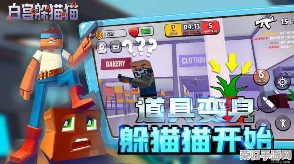 2024年必玩！精选趣味横生躲猫猫手游大集合，探索藏匿与寻找的无限乐趣