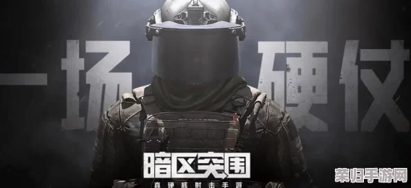 暗区突围高阶策略：精准辨识男团领袖，掌握战局主动权的关键技巧