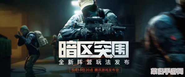暗区突围高阶策略：精准辨识男团领袖，掌握战局主动权的关键技巧